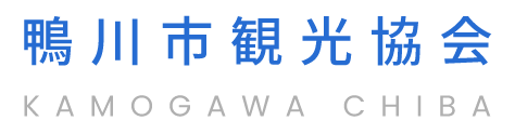 鴨川市観光協会