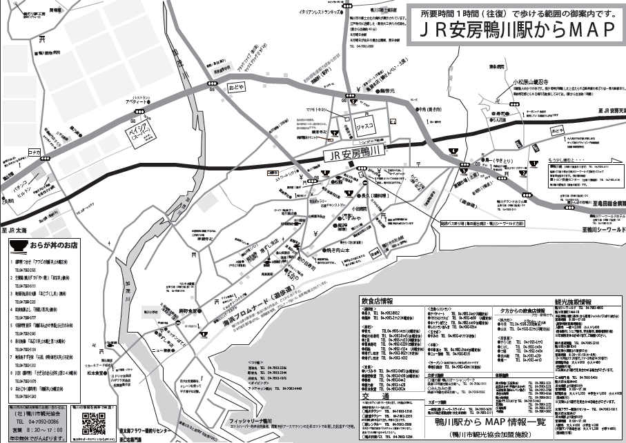 JR安房鴨川駅からMAP