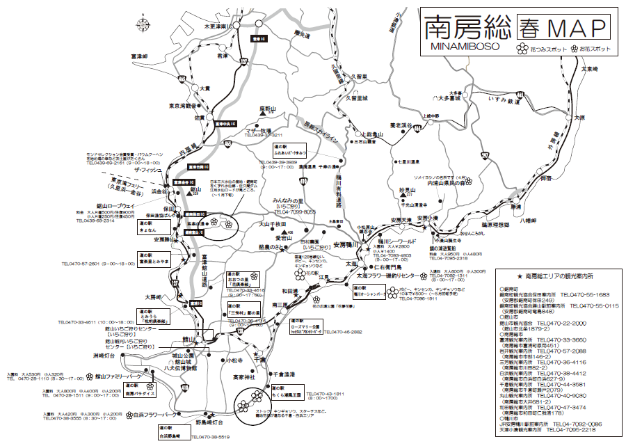 南房総春MAP